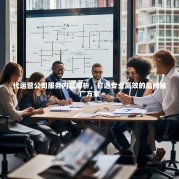 代运营公司服务内容解析，打造专业高效的品牌推广方案