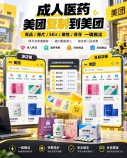 小熊猫全新版本发布，支持成人医药美团到美团 
