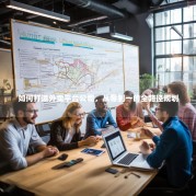 如何打造外卖平台公司，从零到一的全路径规划