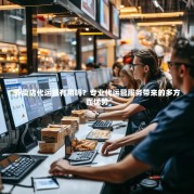 外卖店代运营有用吗？专业代运营服务带来的多方面优势