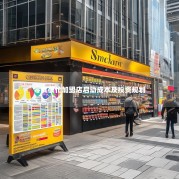 零食很忙加盟店启动成本及投资规划