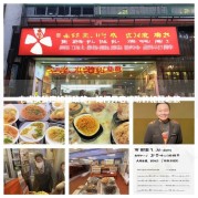 中式快餐店加盟攻略，如何开启成功的加盟之旅