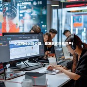 小红书代运营公司，精准触达目标用户！