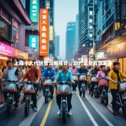 上海十大代运营公司推荐，助力企业高效发展