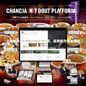 上海掌单外卖平台代运营官网，高效助力商家轻松运营