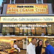 粗粮店加盟哪个好？选择一家靠谱的粗粮店品牌，开启你的财富之路