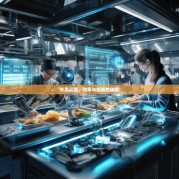 外卖运营，效率与创新的秘密