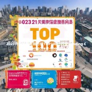 2023外卖加盟店排行榜TOP100，行业-leading Chains amp;Fast-Food Places