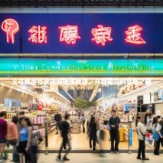 义乌精品百货店加盟连锁店，开启成功的零售之旅