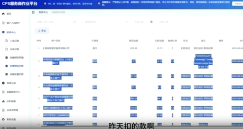 多平台通用代扣系统介绍 系统一次性付费+后续平台佣金