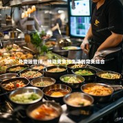 外卖运营师，推动美食与生活的完美结合