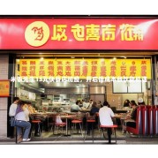 米饭先生13元快餐店加盟，开启低成本餐饮新机遇