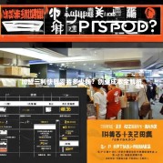 加盟三利快餐需要多少钱？创业成本全解析