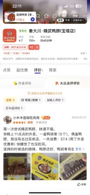 这个大众点评美团后台，这个是怎么开通的？