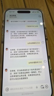 代理商城市怎么找业务经理联系方式啊？