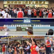 重庆大米先生快餐店加盟总部，开启健康美味新篇章