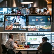 直播带货公司合作的秘密与策略