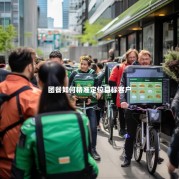 团餐如何精准定位目标客户