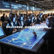 如何让代运营退款，代运营退款的策略与技巧