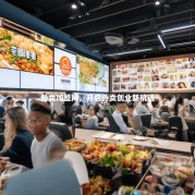 外卖加盟网，开启外卖创业新机遇