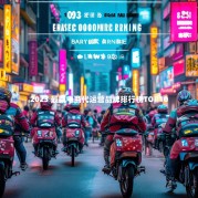 2023 最新电商代运营品牌排行榜TOP10