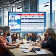 淘宝店代运营费用全解析，价格与选择