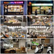 外卖店经营之道，从选品到服务的全攻略