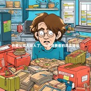 外卖公司太坑人了，一个消费者的真实体验