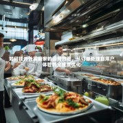 如何提升外卖商家的运营效率，从订单处理到用户体验的全维度优化