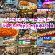 2023外卖拌饭加盟店排行榜，Top 10推荐