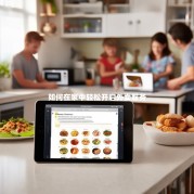 如何在家中轻松开启外卖服务