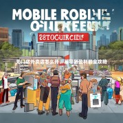 无门店外卖店怎么开，从零到盈利的全攻略