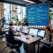 2023最新外卖代运营公司排名及选择建议