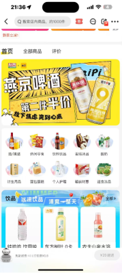 闪购这种大海报怎么设置的？