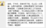 想问一下，有个客户中途他转了去给官方代运营做了，就是直接后台扣款，怎么解约？