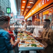 最挣钱的加盟店，如何实现财富自由