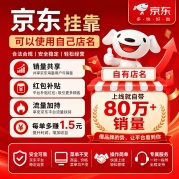 京东外卖我自己上了现在挂靠还行吗？