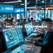 美团饿了么代运营，提升外卖效率的秘密武器