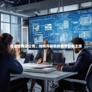 代运营网店公司，如何开启你的高效营销之旅