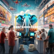 美团推广运营策略与实践技巧