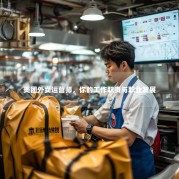 美团外卖运营师，你的工作职责与职业发展