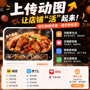 【通知】美团的动图可以正常上传了 ！飞鱼动图和小熊猫都可以上传！