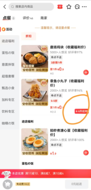 京东几件起购在哪里修改？