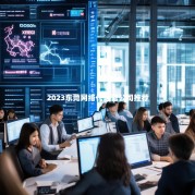 2023东莞网络代运营公司推荐