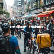 美团外卖运营技巧，学习之路在哪里？