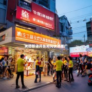 美团新店开张如何快速推广