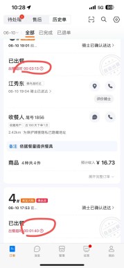 饿了么自动出餐，冬瓜系统店铺掉线要重新绑定下