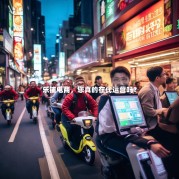 乐铺电商，您真的在代运营吗？