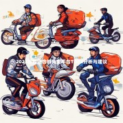 2023年最适合的外卖平台TOP3分析与建议