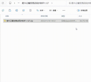 rar解压教程，winrar解压软件下载-电脑软件操作教程系列（一）